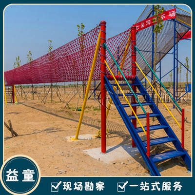 休闲农家乐户外场地拓展项目 儿童拓展训练器材核算报价