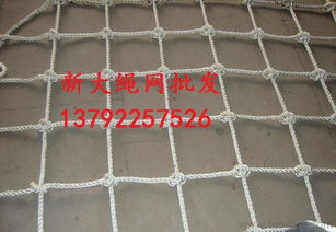 涤纶吊货网户外攀爬网 价格、厂家与户外拓展训练应用全解析