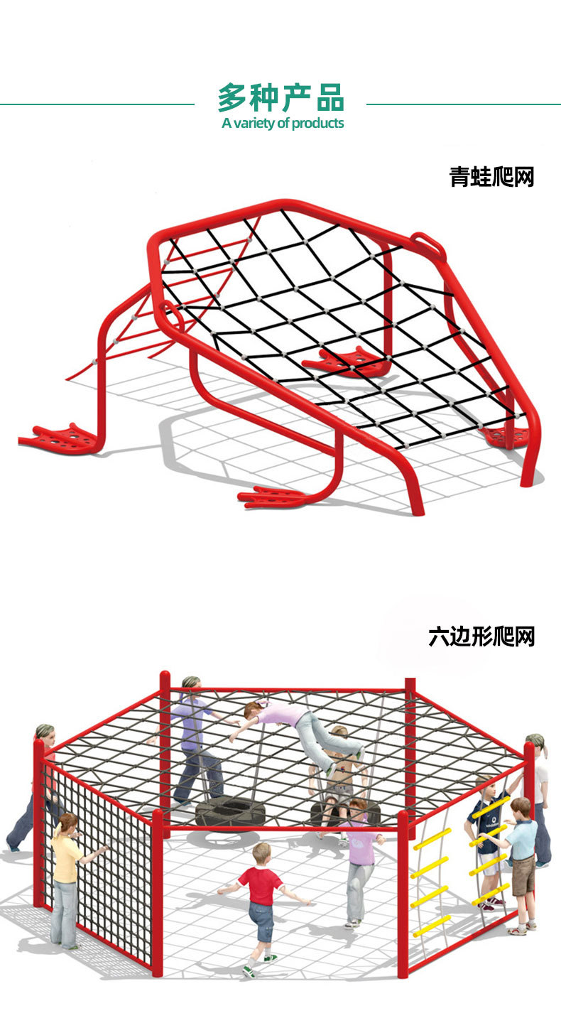 童一游乐公园 非标定制大型户外滑梯与儿童室外爬网，拓展训练新天地